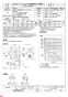 三菱電機 BFS-80WSU 納入仕様図 ストレートシロッコファン 同時給排気タイプ 消音形 納入仕様図3