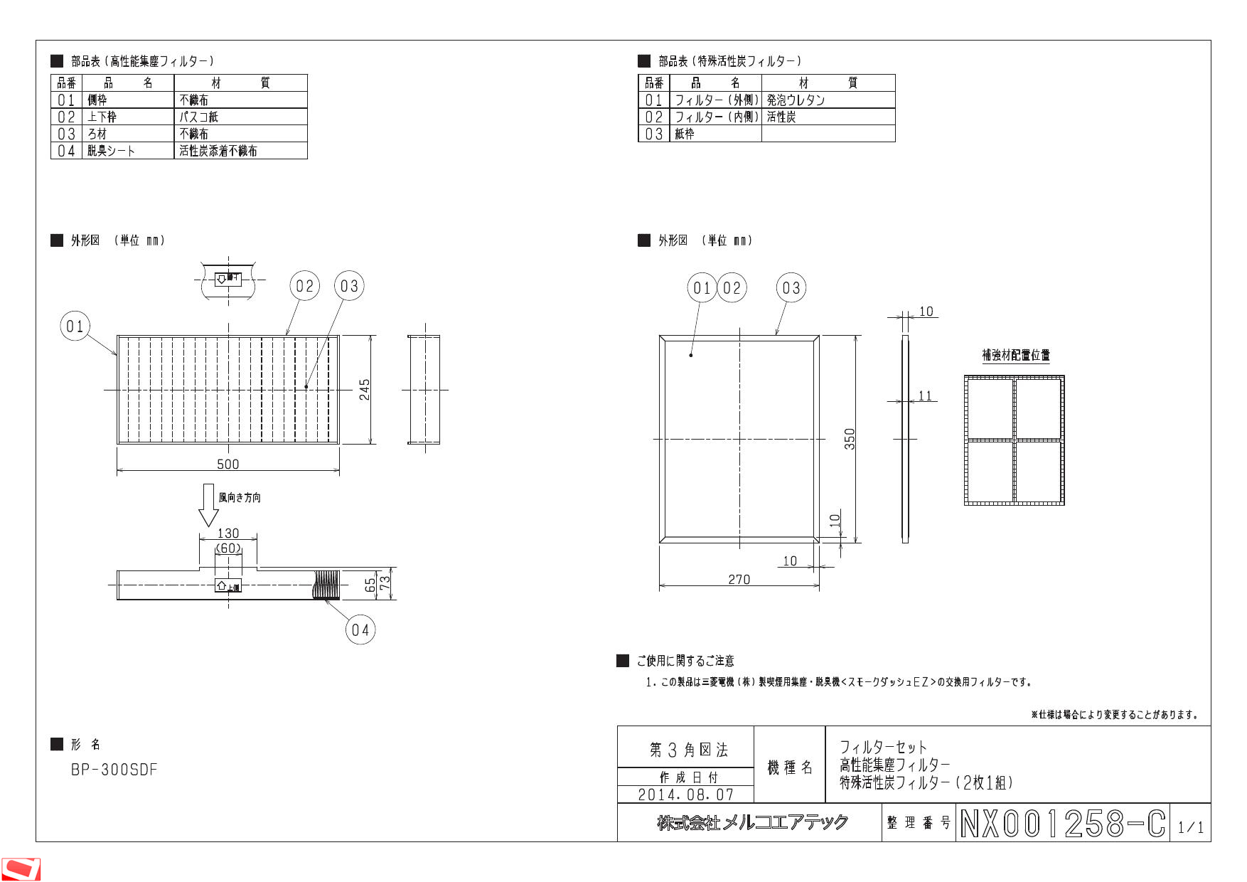 52%OFF!】 三菱電機 喫煙用集塵 交換用フィルター BP-300SDF 特殊活性炭フィルター スモークダッシュ用部材 discoversvg.com 52%OFF!】 三菱電機 喫煙用集塵 交換用フィルター BP-300SDF 特殊活性炭フィルター スモークダッシュ用部材 discoversvg.com