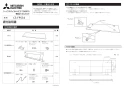 三菱電機 CS-FPS34 施工説明書 ユーロスタイルIH 専用パネルセット 施工説明書1