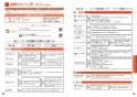 三菱電機 CS-G20AKS 取扱説明書 施工説明書 納入仕様図 IHクッキングヒーター ビルトイン型 らく楽IH 取扱説明書18