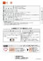 三菱電機 CS-G20AKS 取扱説明書 施工説明書 納入仕様図 IHクッキングヒーター ビルトイン型 らく楽IH 取扱説明書25