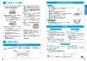 三菱電機 CS-G20AKS 取扱説明書 施工説明書 納入仕様図 IHクッキングヒーター ビルトイン型 らく楽IH 取扱説明書5
