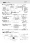 三菱電機 CS-G20AKS 取扱説明書 施工説明書 納入仕様図 IHクッキングヒーター ビルトイン型 らく楽IH 納入仕様図8