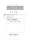 三菱電機 CS-G217BS 取扱説明書 施工説明書 納入仕様図 IHクッキングヒーター ビルトイン型 G217Bシリーズ 納入仕様図1