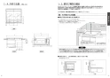 三菱電機 CS-G217DR 取扱説明書 施工説明書 納入仕様図 IHクッキングヒーター ビルトイン型 20Aタイプ 施工説明書3