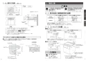 三菱電機 CS-G217DR 取扱説明書 施工説明書 納入仕様図 IHクッキングヒーター ビルトイン型 20Aタイプ 施工説明書4