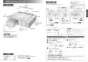 三菱電機 CS-G217DR 取扱説明書 施工説明書 納入仕様図 IHクッキングヒーター ビルトイン型 20Aタイプ 取扱説明書4