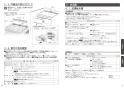 三菱電機 CS-G220DXR 取扱説明書 施工説明書 納入仕様図 IHクッキングヒーター ビルトイン型 スタンダードタイプ 施工説明書7