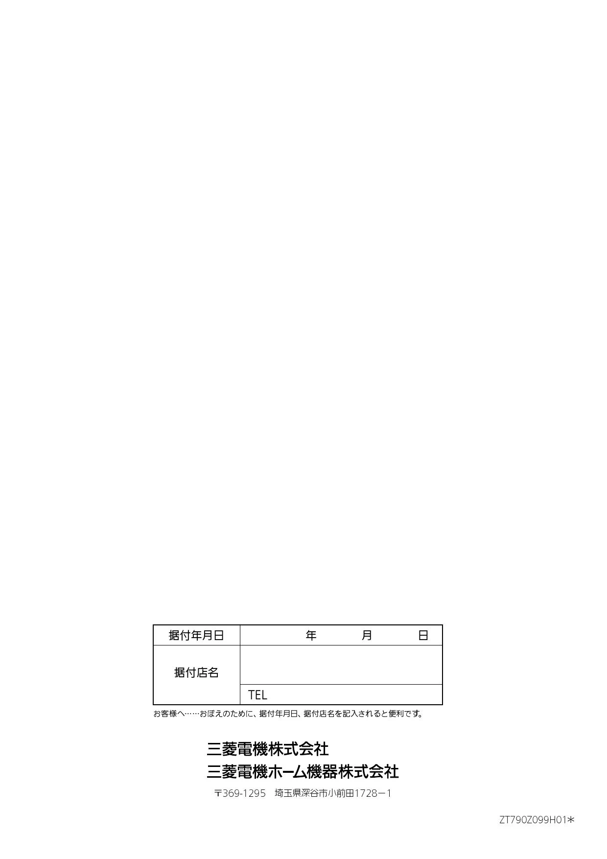 三菱電機 CS-G220DXR 取扱説明書 施工説明書 納入仕様図|三菱 三菱電機 CS-G220DXR 取扱説明書 施工説明書 納入仕様図|三菱