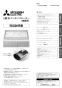 三菱電機 CS-G220DXR 取扱説明書 施工説明書 納入仕様図 IHクッキングヒーター ビルトイン型 スタンダードタイプ 取扱説明書1