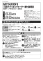 三菱電機 CS-G29CS20A 取扱説明書 施工説明書 納入仕様図 IHクッキングヒーター 据置型 G29CSシリーズ 施工説明書1