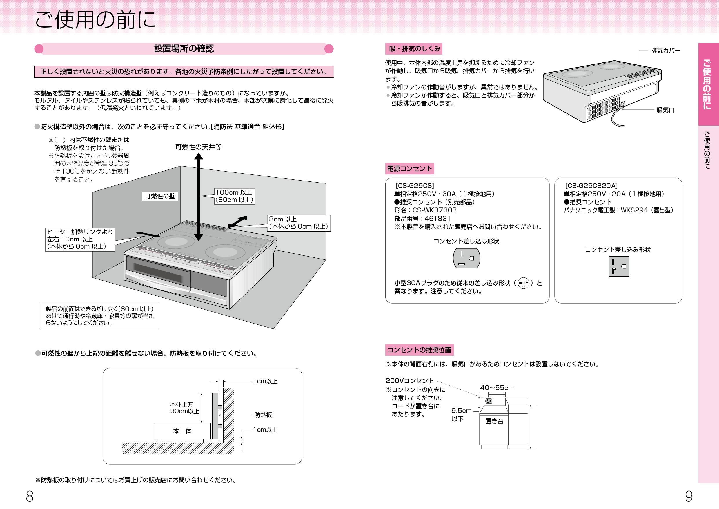 三菱電機 CS-G29CS20A取扱説明書 施工説明書 納入仕様図 | 通販 プロ 