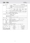 三菱電機 CS-G29CS20A 取扱説明書 施工説明書 納入仕様図 IHクッキングヒーター 据置型 G29CSシリーズ 納入仕様図3