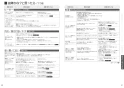 三菱電機 CS-G318M 取扱説明書 施工説明書 納入仕様図 IHクッキングヒーター ビルトイン型 G318Mシリーズ 取扱説明書16