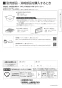 三菱電機 CS-G318MS 取扱説明書 施工説明書 納入仕様図 IHクッキングヒーター ビルトイン型 G318Mシリーズ 取扱説明書21