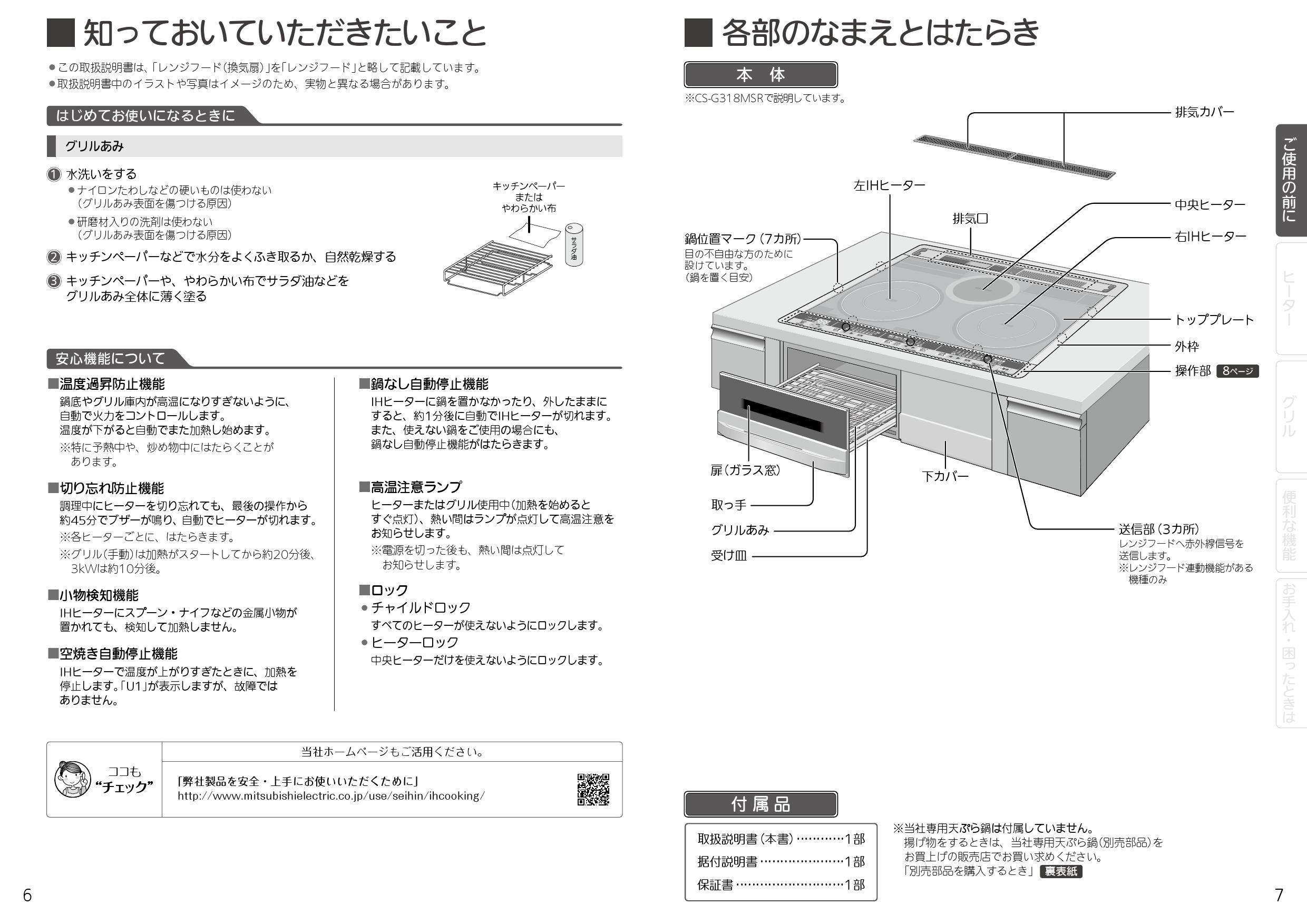 人気特価 Mitsubishi Cs G321ms Ihクッキングヒーター Ih 電磁調理器 Cityofalamosa Org 人気特価 Mitsubishi Cs G321ms Ihクッキングヒーター Ih 電磁調理器 Cityofalamosa Org