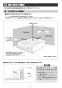 三菱電機 CS-G39CS 取扱説明書 施工説明書 納入仕様図 IHクッキングヒーター 据置型 2口IH＋ラジエントヒーター 施工説明書3