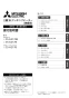 三菱電機 CS-H217B 取扱説明書 施工説明書 納入仕様図 IHクッキングヒーター ビルトイン型 1口IH+ラジエントヒーター 施工説明書1