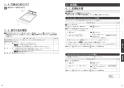 三菱電機 CS-H217B 取扱説明書 施工説明書 納入仕様図 IHクッキングヒーター ビルトイン型 1口IH+ラジエントヒーター 施工説明書6