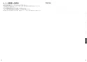 三菱電機 CS-H217B 取扱説明書 施工説明書 納入仕様図 IHクッキングヒーター ビルトイン型 1口IH+ラジエントヒーター 施工説明書7