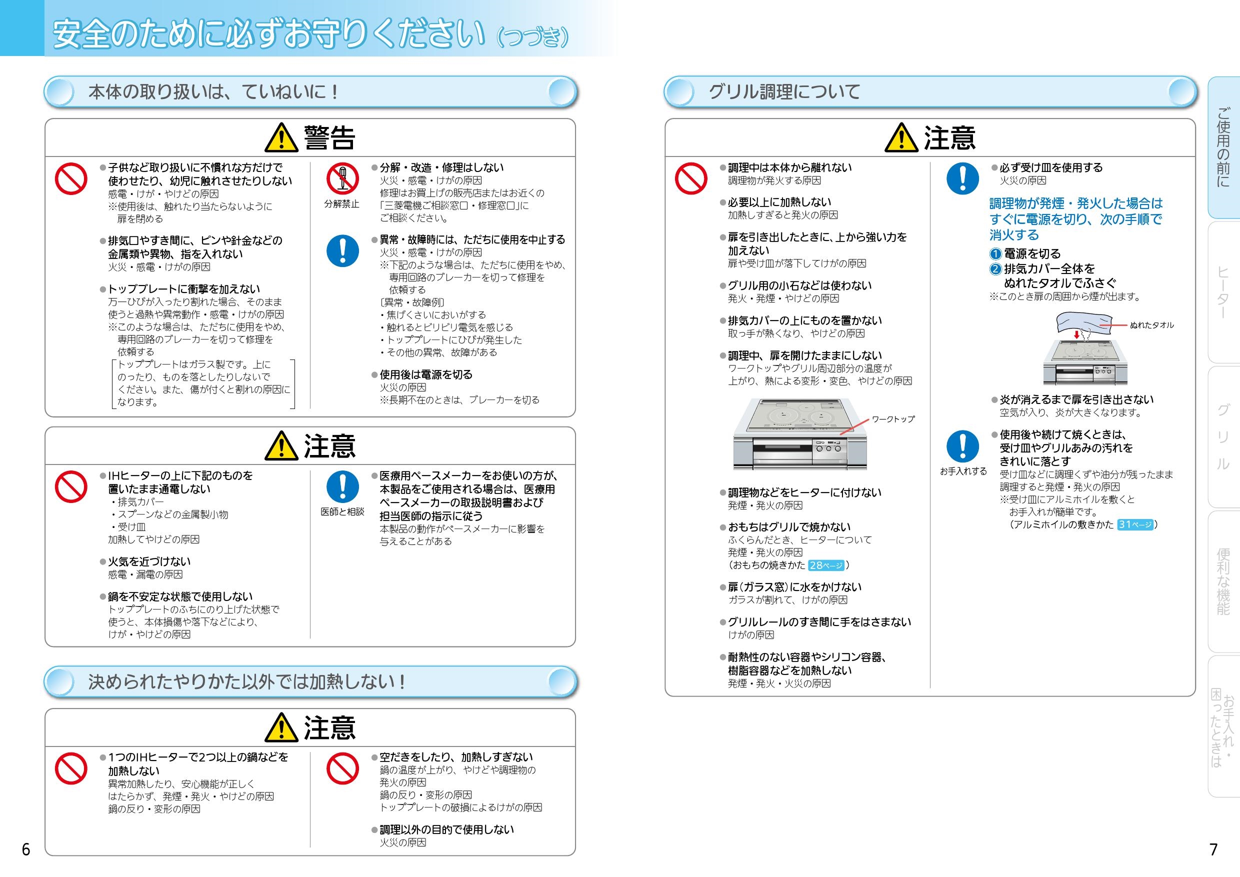 得価超歓迎 ヤフオク! 新品・ストア 三菱電機 IH調理器 CS-T316HNSR