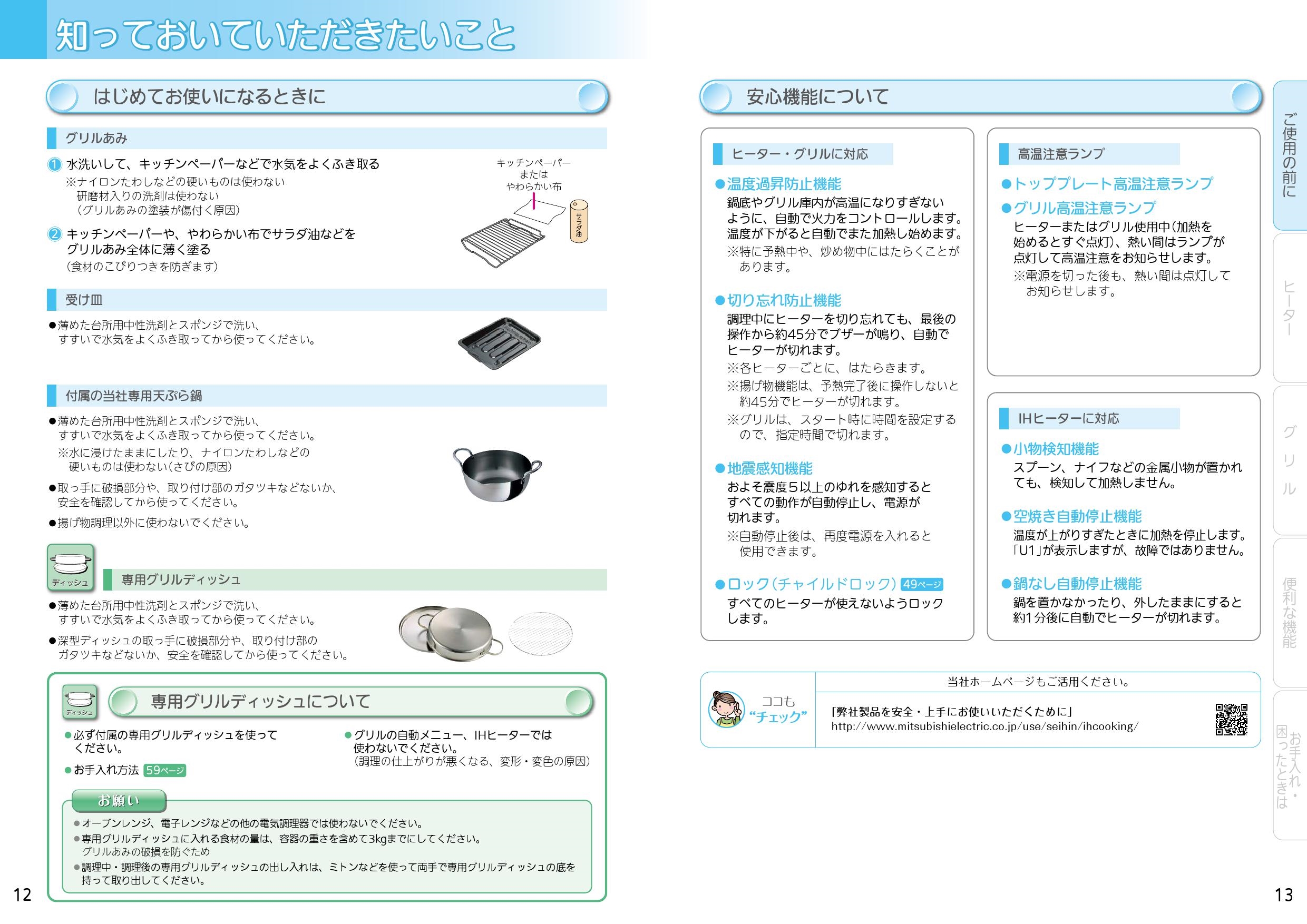 三菱純正帯電防止プレート 10周年記念イベントが