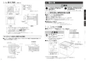 三菱電機 CS-T321VSR 取扱説明書 商品図面 施工説明書 納入仕様図 ビルトインIHクッキングヒーター T321Vシリーズ 施工説明書4