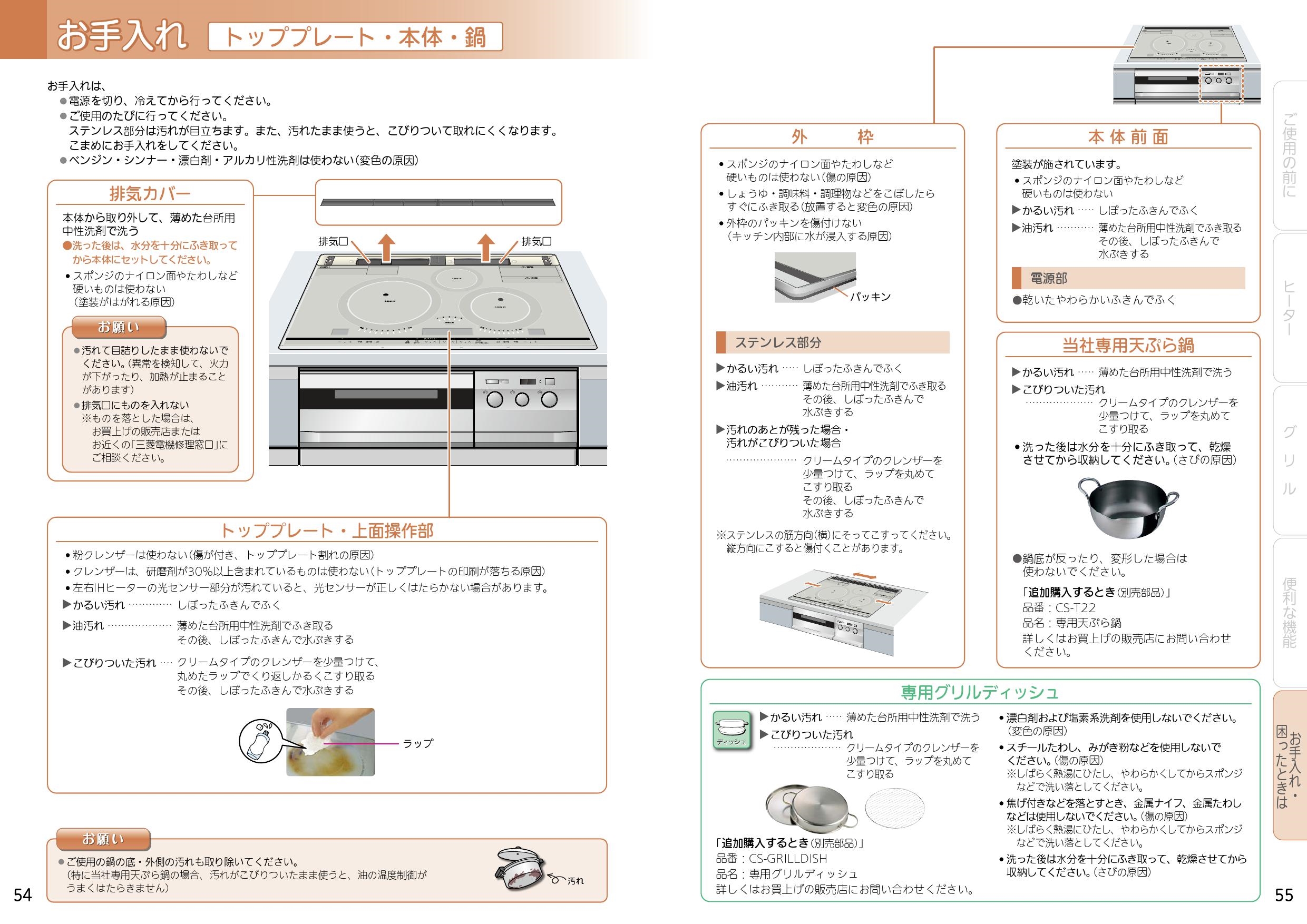 三菱電機 CS-T321VSR取扱説明書 商品図面 施工説明書 納入仕様図 
