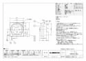 三菱電機 E-20L6 納入仕様図 標準換気扇 一般住宅用 連動式 居間・台所用 納入仕様図1