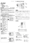 三菱電機 E-20WH2 取扱説明書 施工説明書 納入仕様図 窓用換気扇 排気形 施工説明書1