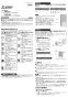 E-20WH2 窓用換気扇 排気形 取扱説明書1
