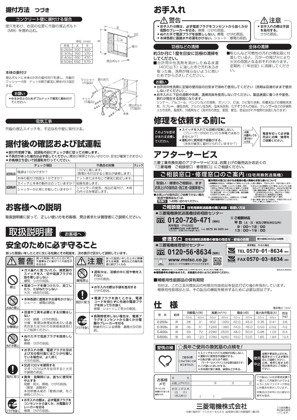 正規品直輸入】 三菱電機 高静圧形工業用換気扇 シャッター付 排気形 風圧式 羽根径50cm E−50S5