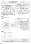 三菱電機 EF-20YSD-V 納入仕様図 産業用有圧換気扇 防爆形 単相 納入仕様図1