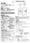 三菱電機 EF-25ASXC-HC 取扱説明書 施工説明書 納入仕様図 産業用有圧換気扇 ステンレスタイプ厨房用 施工説明書1