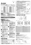 三菱電機 EF-25ASXC 取扱説明書 納入仕様図 産業用有圧換気扇 ステンレスタイプ 取扱説明書1