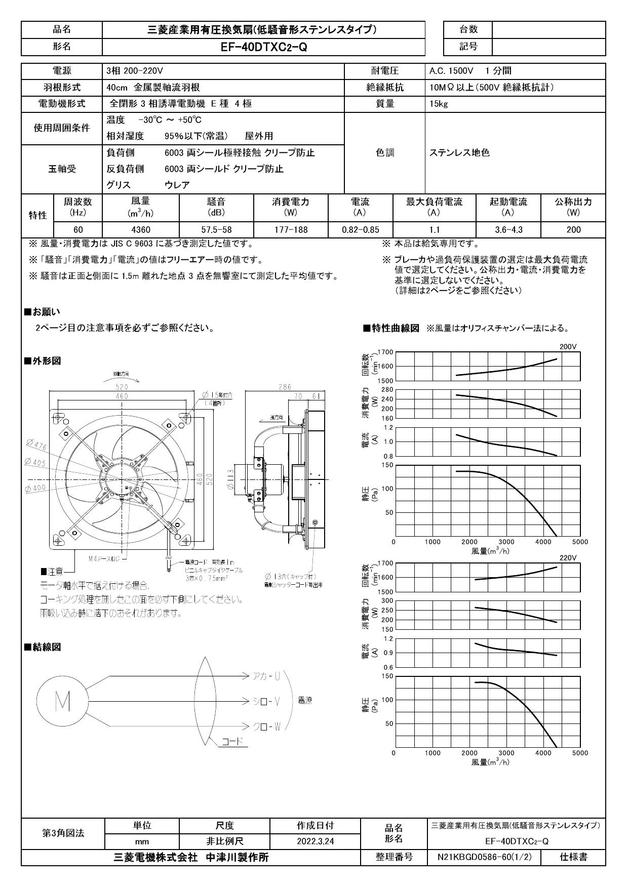三菱電機 VD-10ZAC13 取扱説明書 施工説明書 納入仕様図|三菱