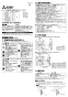 三菱電機 EF-40UET40A2 取扱説明書 施工説明書 納入仕様図 産業用有圧換気扇 機器冷却用 排気専用 三相 施工説明書1