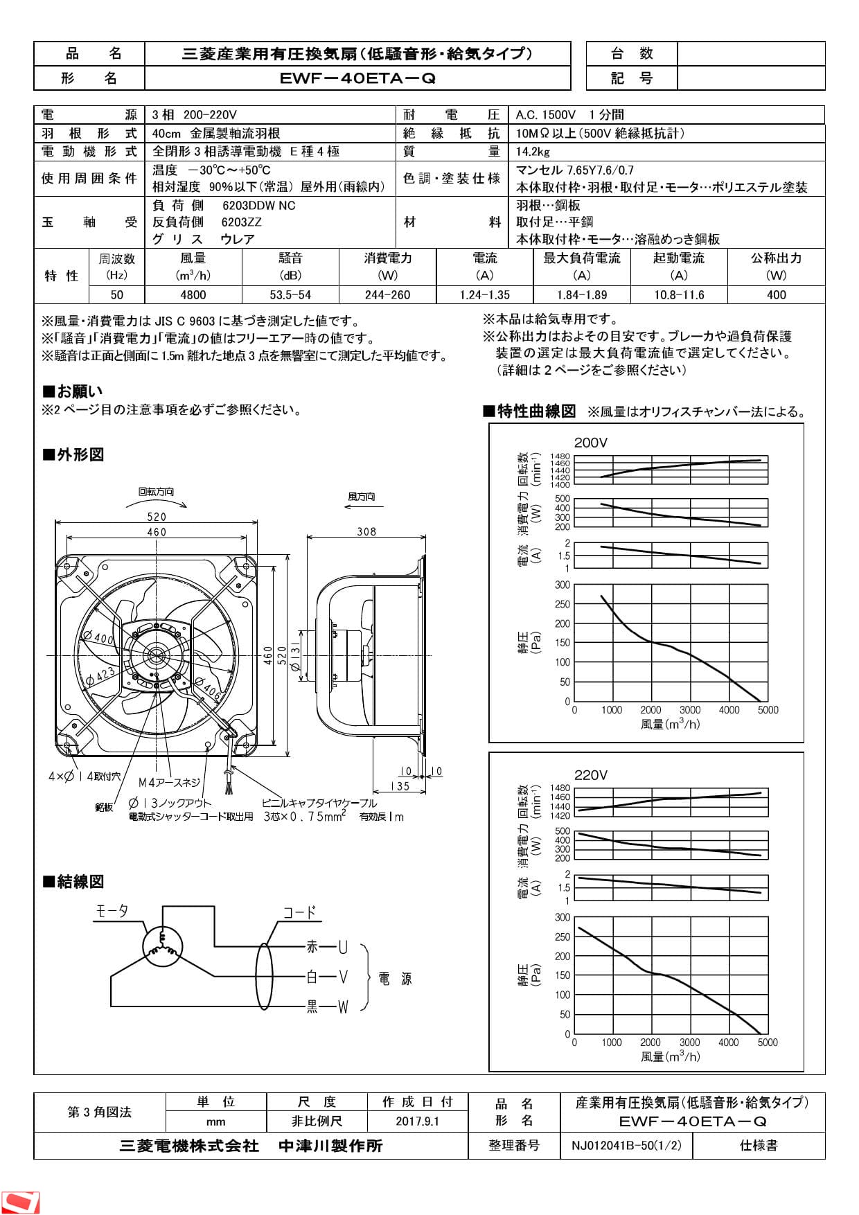 三菱換気扇 EWF-40ETA 純正売 www.m-arteyculturavisual.com