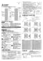 三菱電機 EWF-60HTA 取扱説明書 施工説明書 納入仕様図 産業用有圧換気扇 低騒音形三相 取扱説明書1