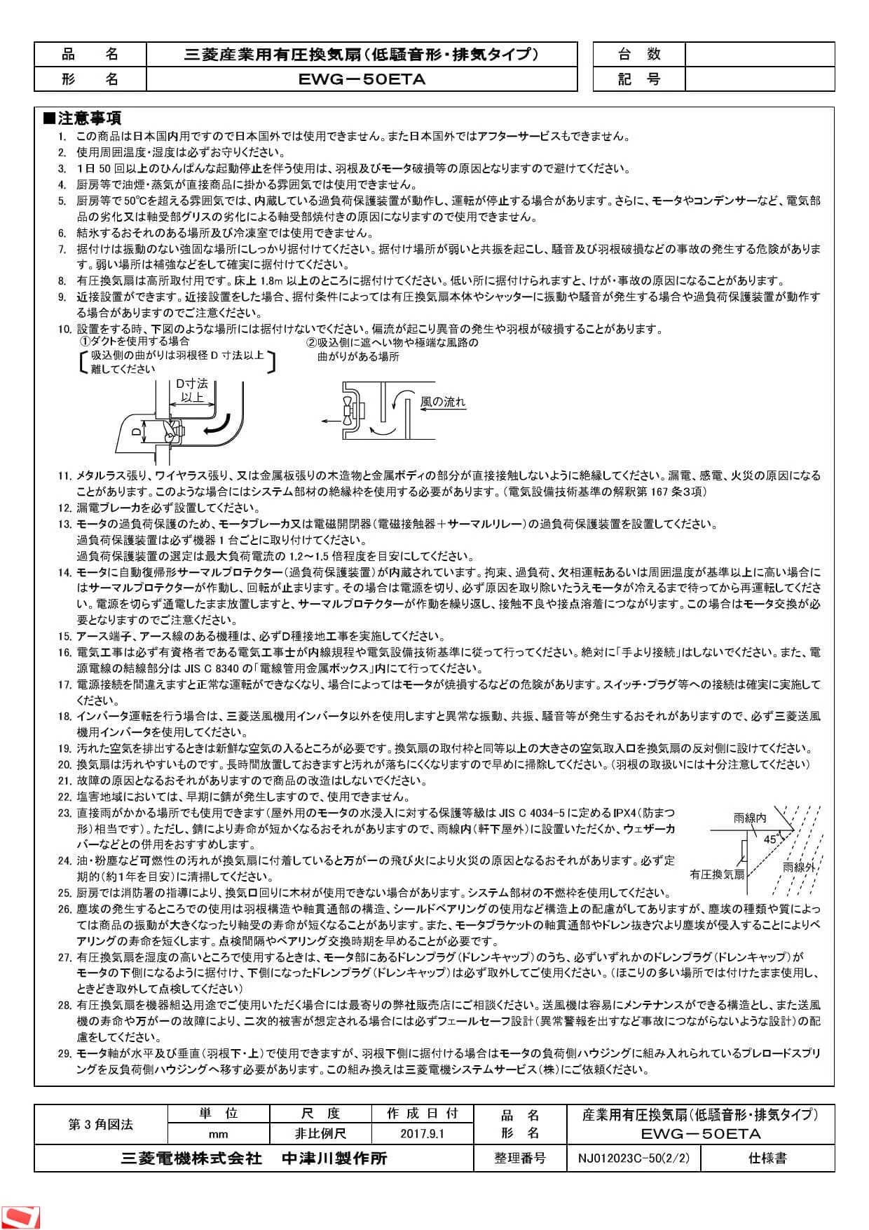 三菱 三菱 換気扇 W-50SDBFC 産業用送風機 [別売]有圧換気扇用部材 W-50SDBFC 空調設備