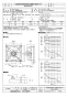 三菱電機 EWG-60FTA2  取扱説明書 施工説明書 納入仕様図 産業用有圧換気扇 低騒音形排気専用 三相 納入仕様図1