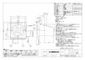 三菱電機 EX-15LH6-BL 納入仕様図 標準換気扇 一般住宅用 連動式 台所用 BL認定品 納入仕様図1
