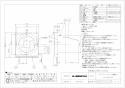 三菱電機 EX-15LH7-BL 取扱説明書 施工説明書 納入仕様図 標準換気扇 一般住宅用 連動式 台所用 BL認定品 納入仕様図1