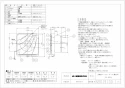 三菱電機 EX-20EF8 取扱説明書 施工説明書 納入仕様図 標準換気扇 フィルターコンパック ワンタッチフィルター 電気式 納入仕様図1