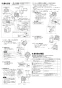 三菱電機 EX-20EF8 取扱説明書 施工説明書 納入仕様図 標準換気扇 フィルターコンパック ワンタッチフィルター 電気式 施工説明書2