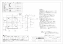 三菱電機 EX-20EFH8-M 取扱説明書 施工説明書 納入仕様図 標準換気扇 フィルターコンパック ワンタッチフィルター 電気式 納入仕様図1