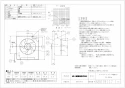 三菱電機 EX-20EH8 取扱説明書 施工説明書 納入仕様図 標準換気扇 クリーンコンパック スタンダード 電気式 納入仕様図1