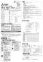 三菱電機 EX-20EH8 取扱説明書 施工説明書 納入仕様図 標準換気扇 クリーンコンパック スタンダード 電気式 取扱説明書1