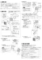 三菱電機 EX-20EK8-C 取扱説明書 納入仕様図 標準換気扇 クリーンコンパック 格子タイプ 電気式 居間用 取扱説明書2