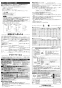 三菱電機 EX-20EMP8-F 取扱説明書 施工説明書 納入仕様図 標準換気扇 メタルコンパック ワンタッチフィルター 再生形 電気式 施工説明書4